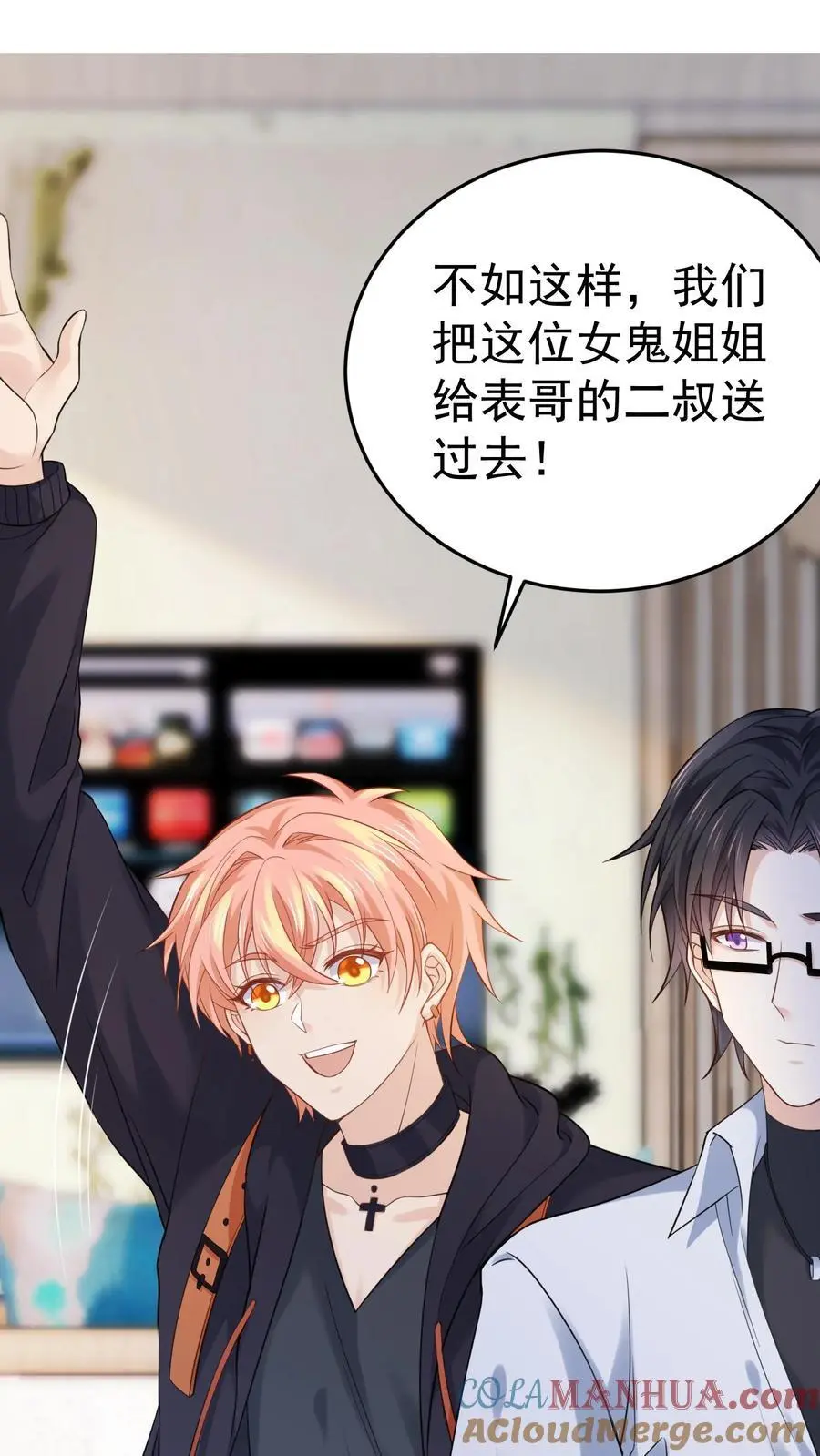 第34话 深夜审女鬼 第31页