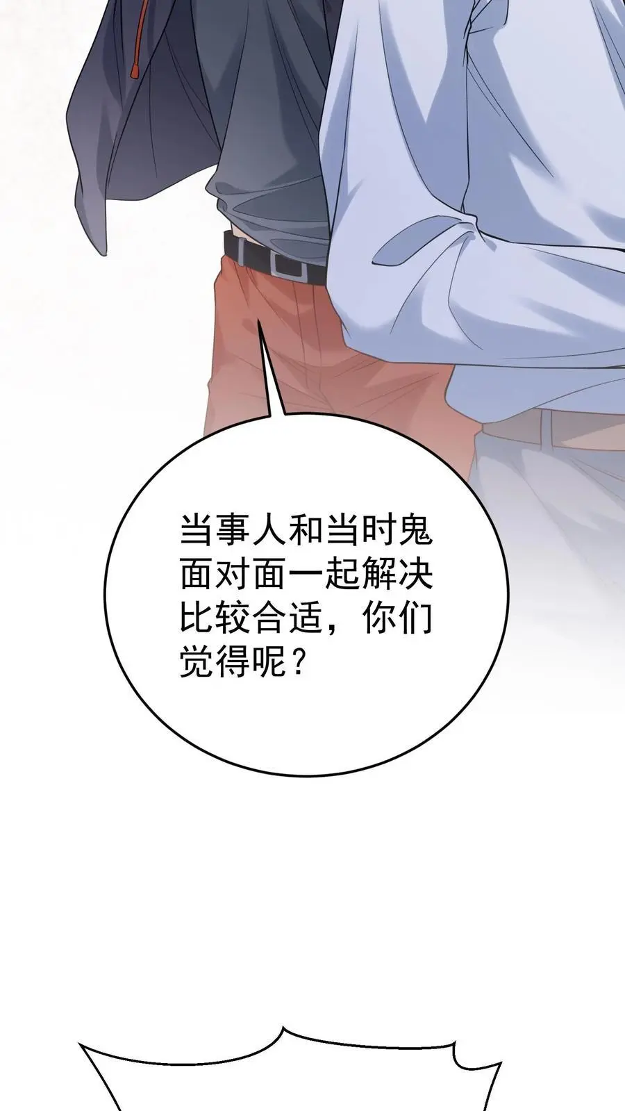 第34话 深夜审女鬼 第32页