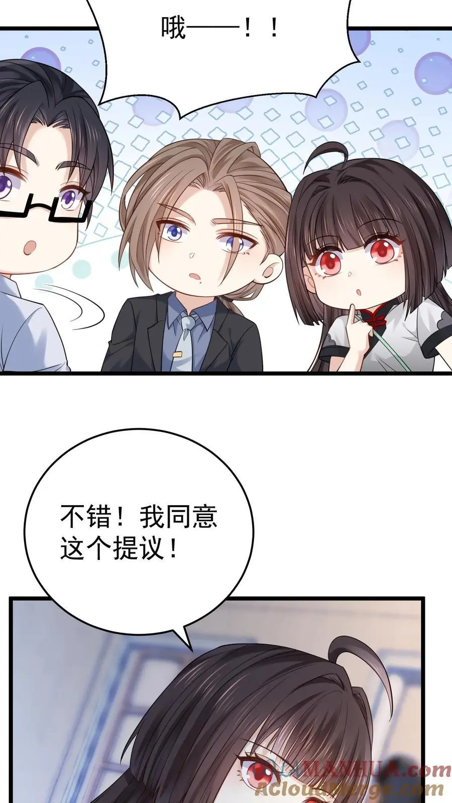 第34话 深夜审女鬼 第33页