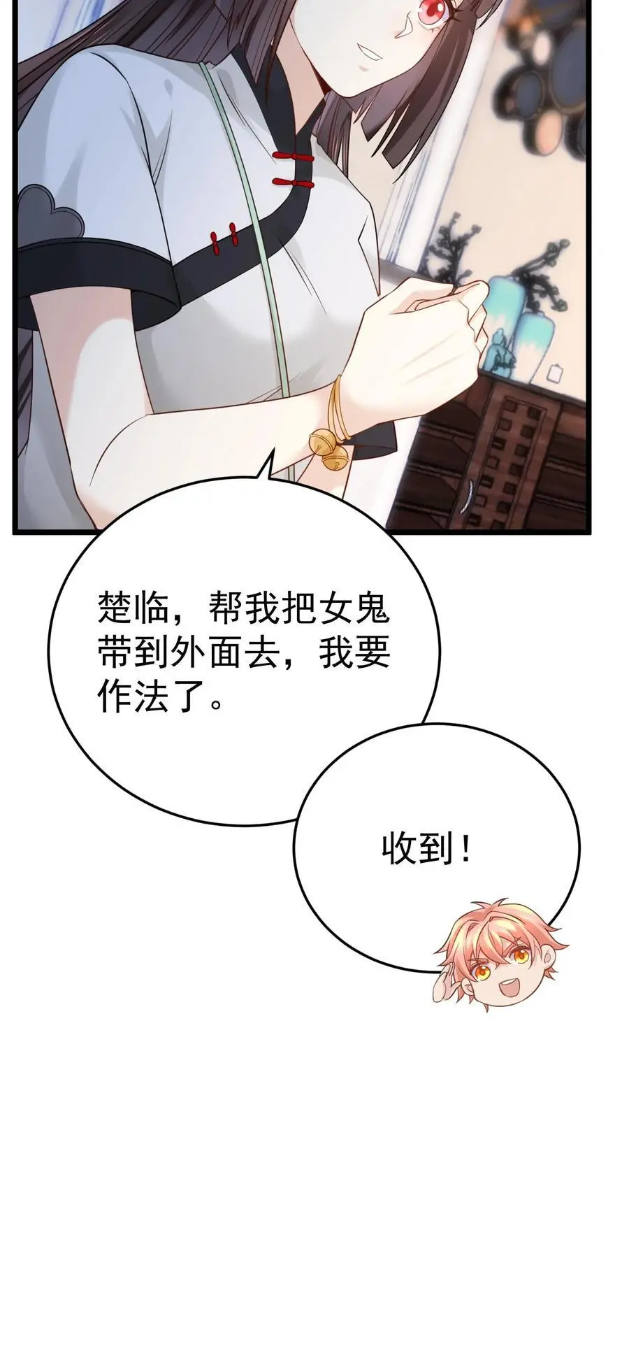 第34话 深夜审女鬼 第34页