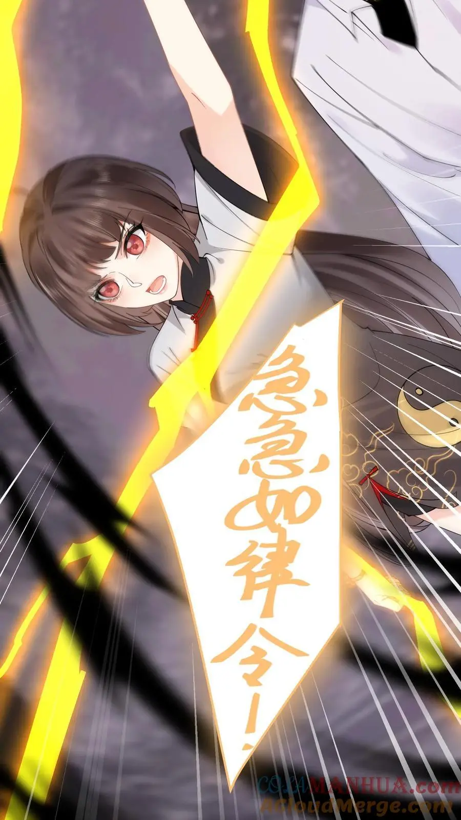第33话 我不是你陆哥哥 第5页