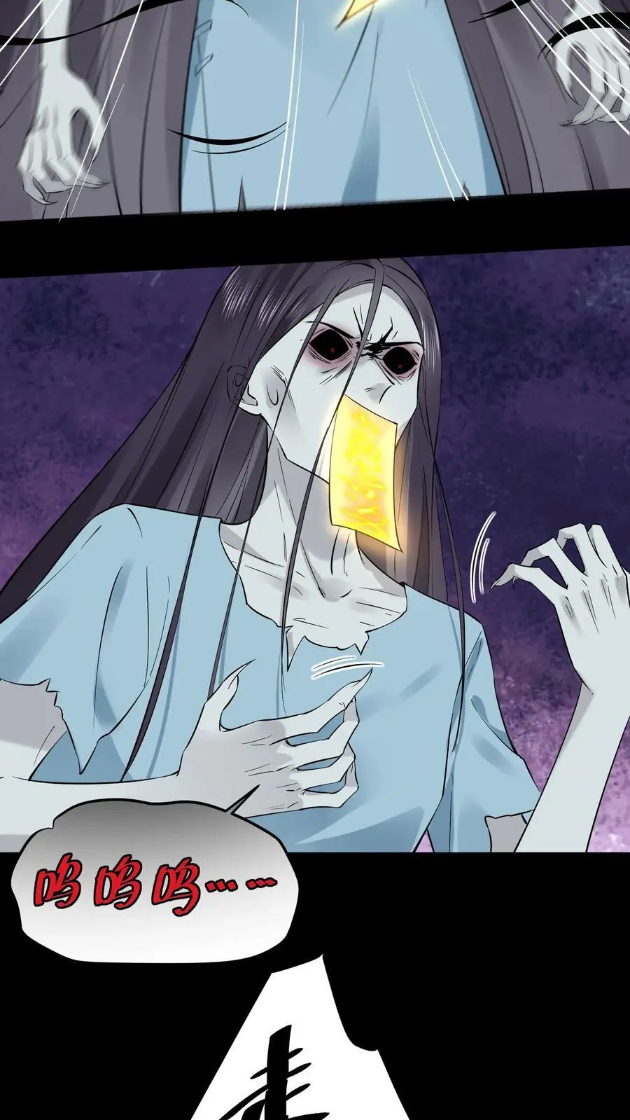 第33话 我不是你陆哥哥 第16页