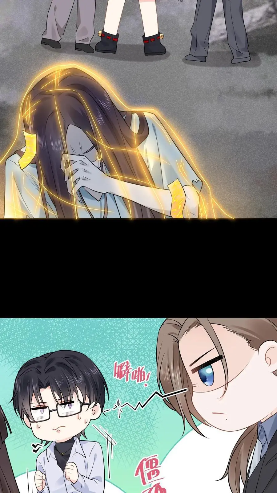 第33话 我不是你陆哥哥 第20页