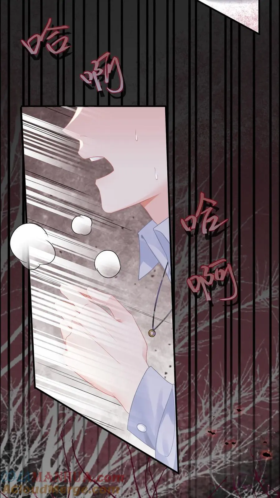 第32话 退退退 第3页