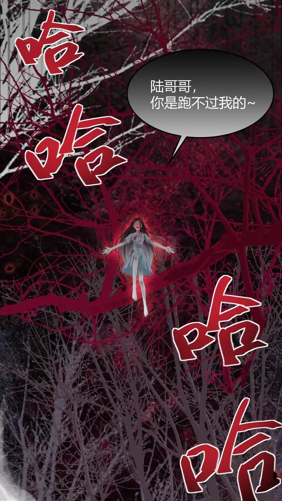 第32话 退退退 第4页
