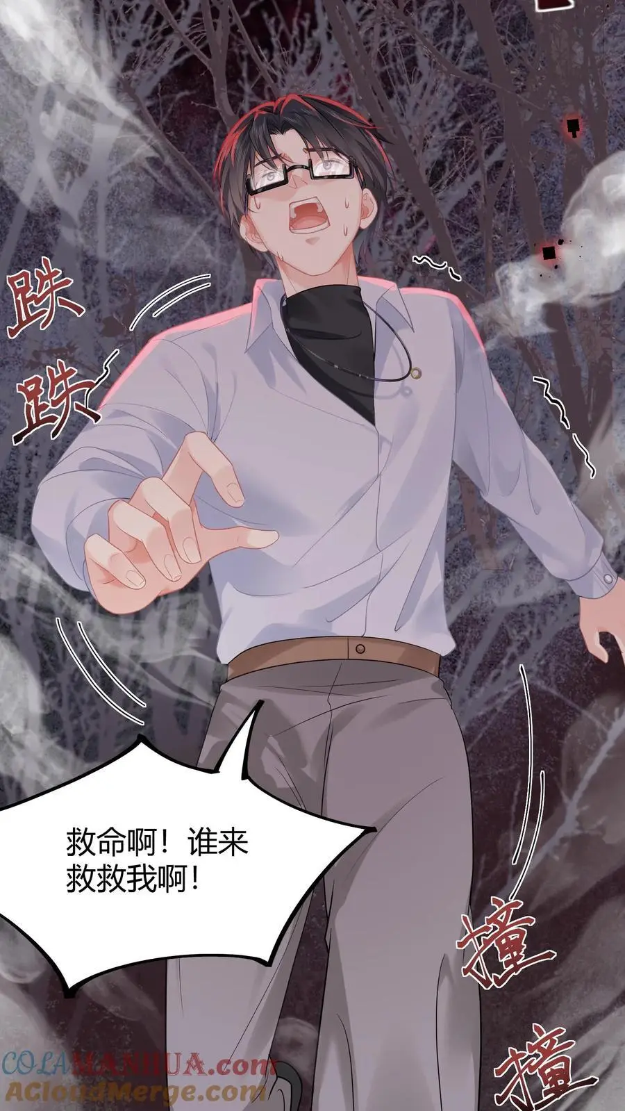 第32话 退退退 第5页