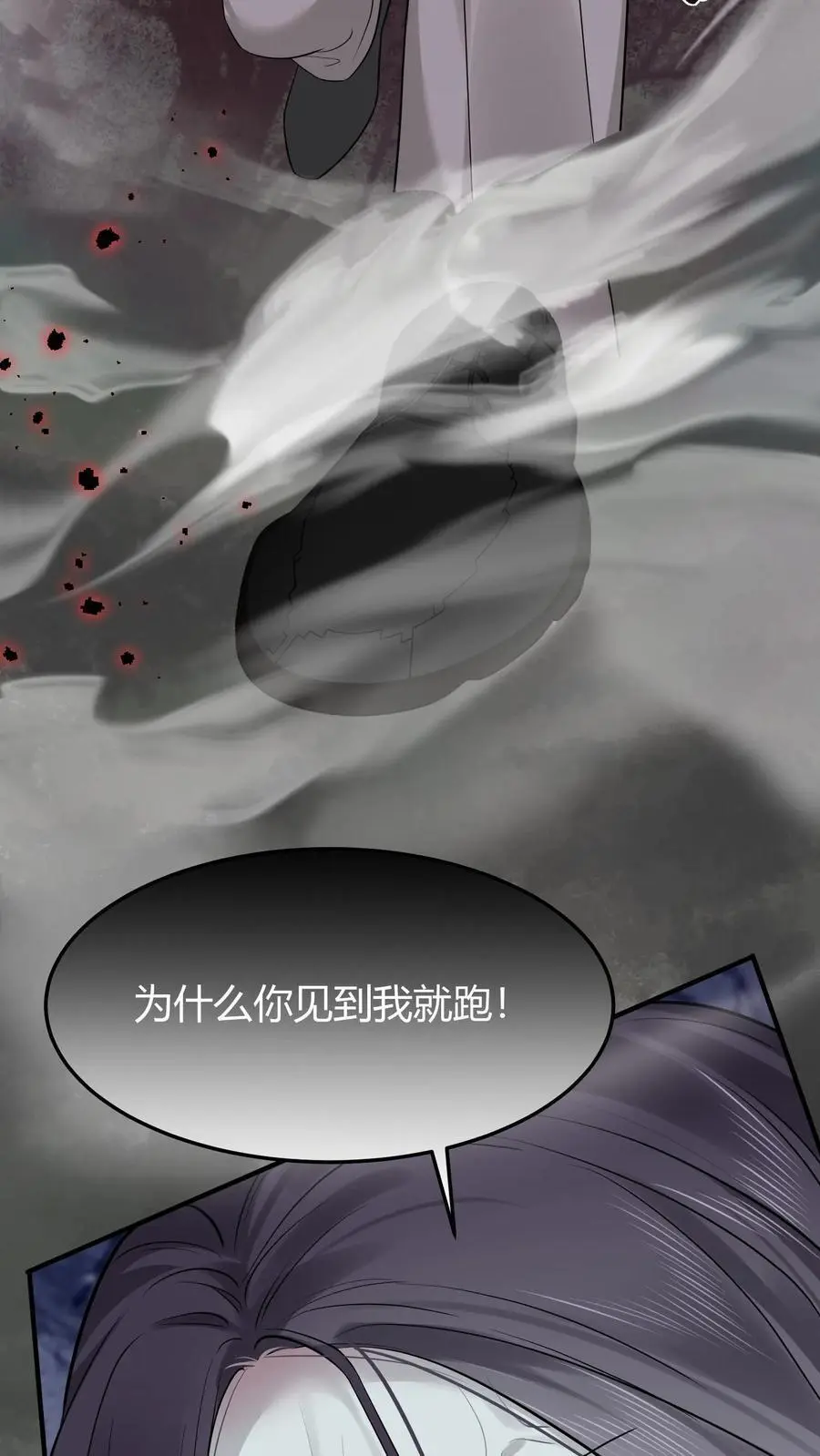 第32话 退退退 第6页