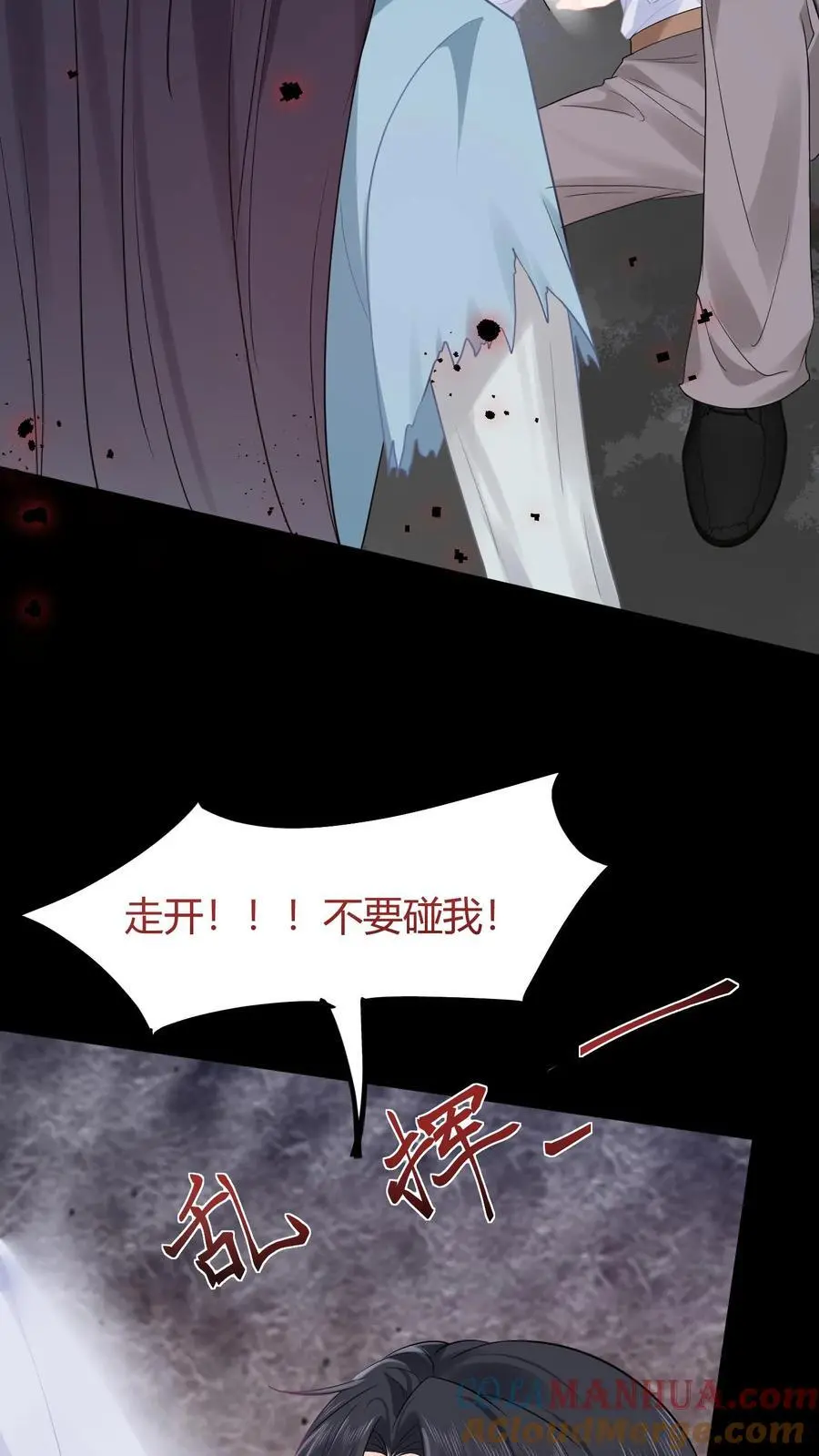 第32话 退退退 第11页