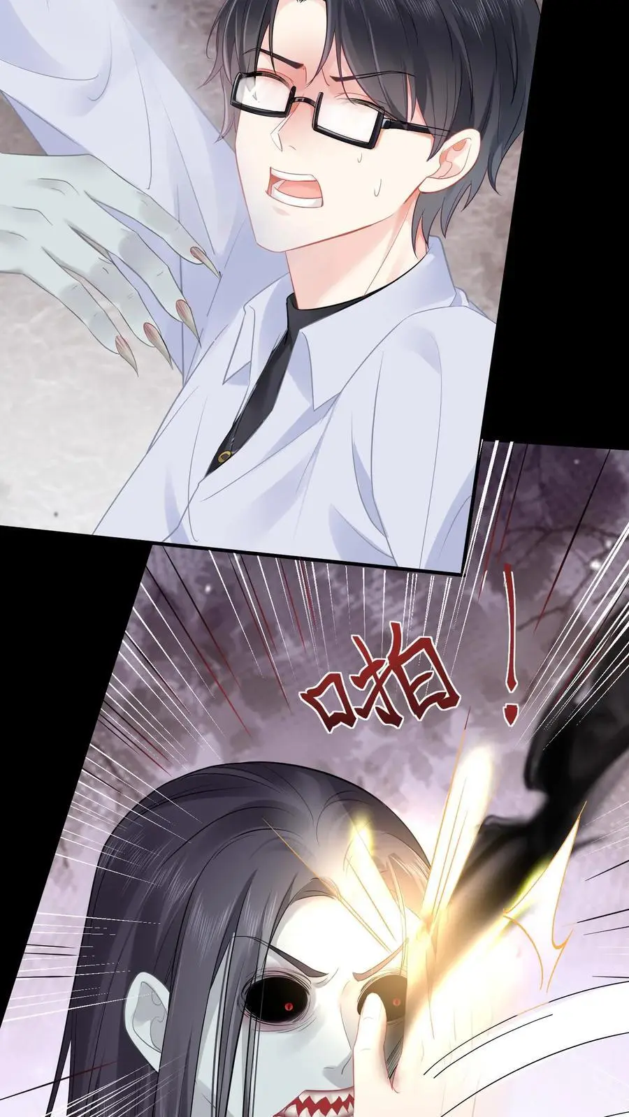 第32话 退退退 第12页