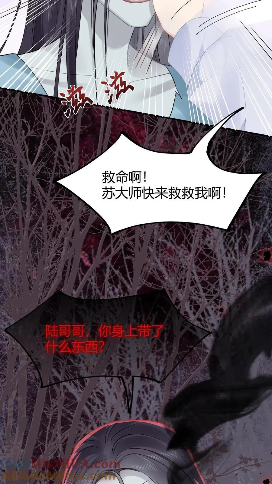 第32话 退退退 第13页