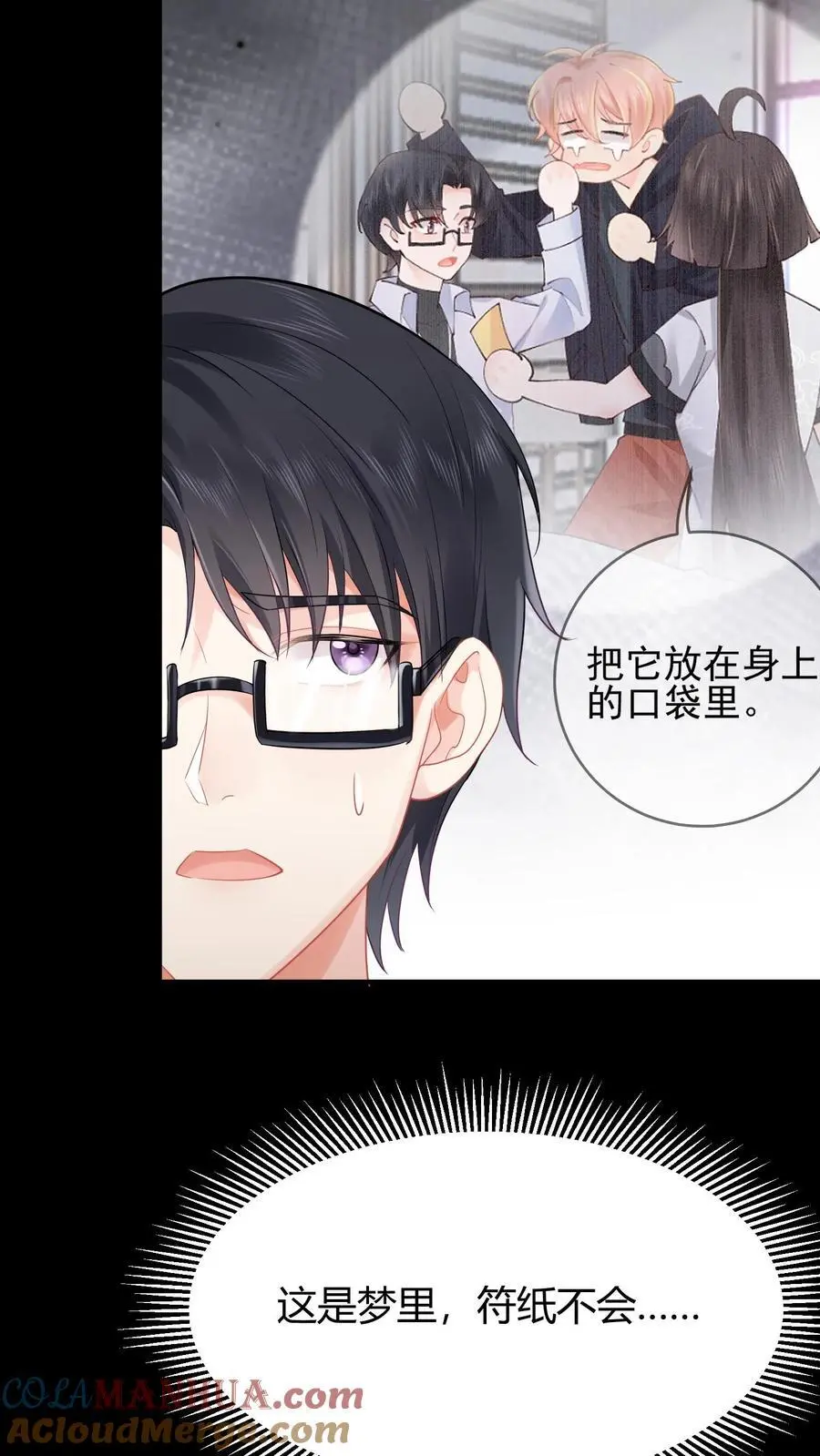 第32话 退退退 第15页