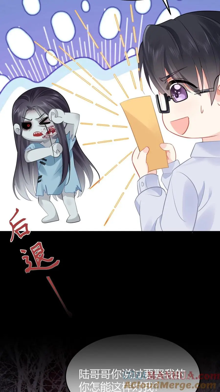 第32话 退退退 第17页