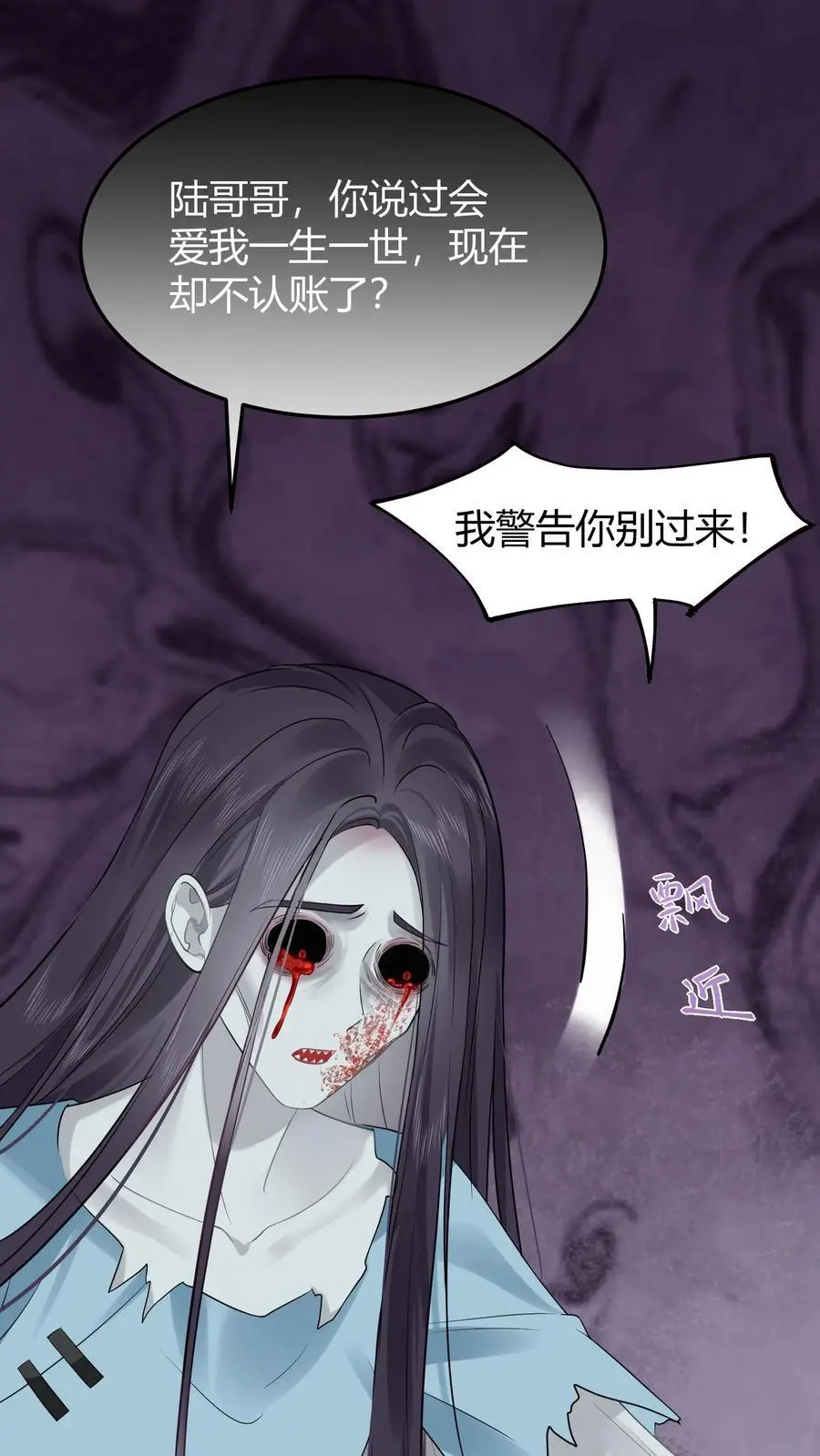 第32话 退退退 第20页