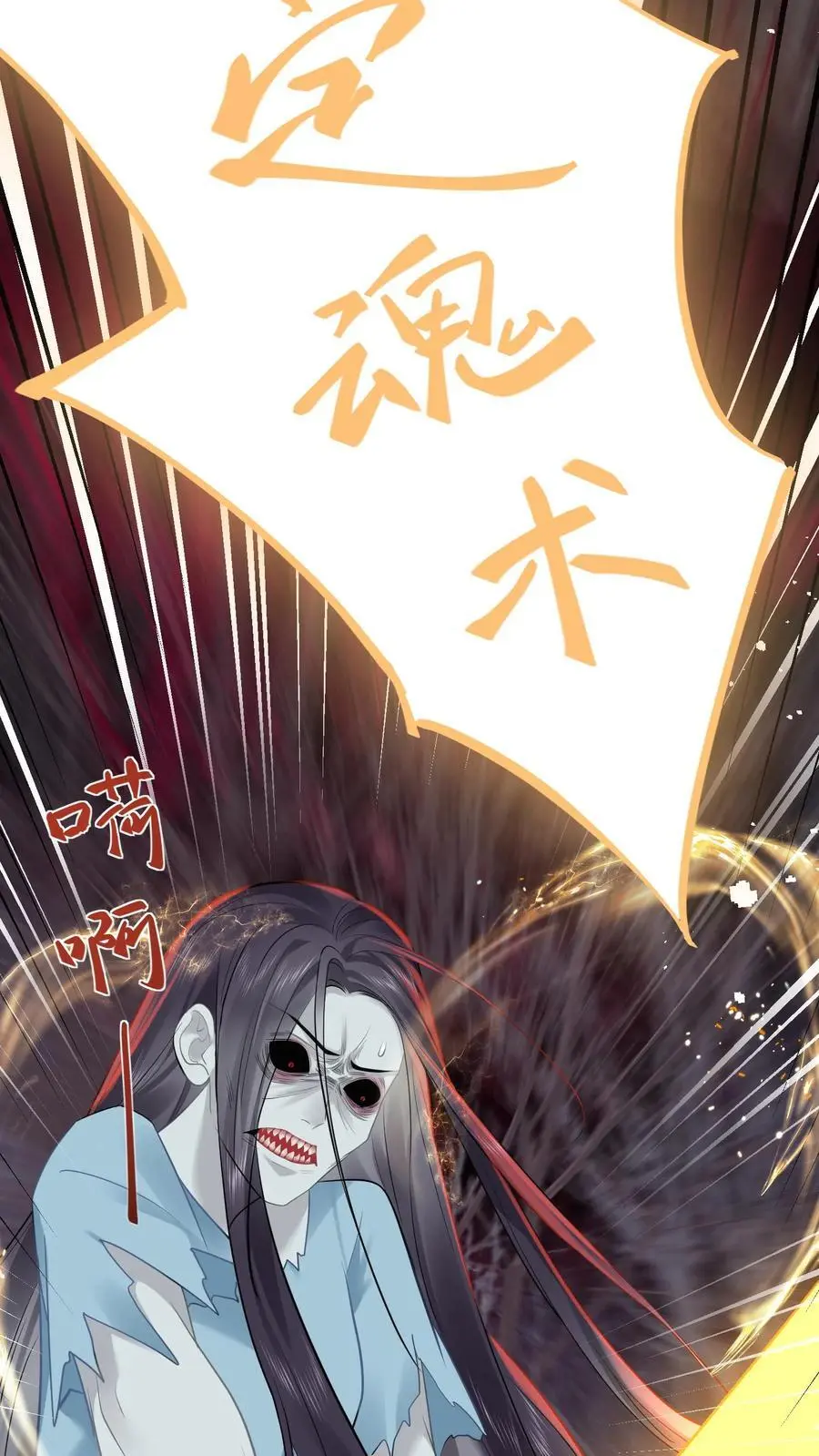 第32话 退退退 第28页