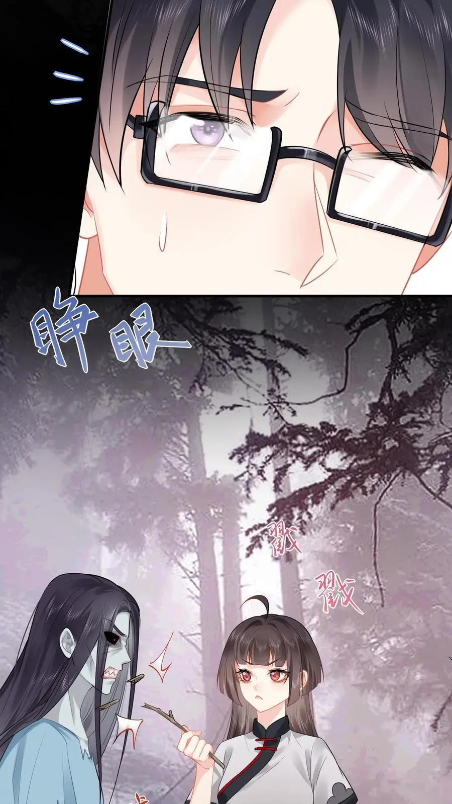 第32话 退退退 第30页