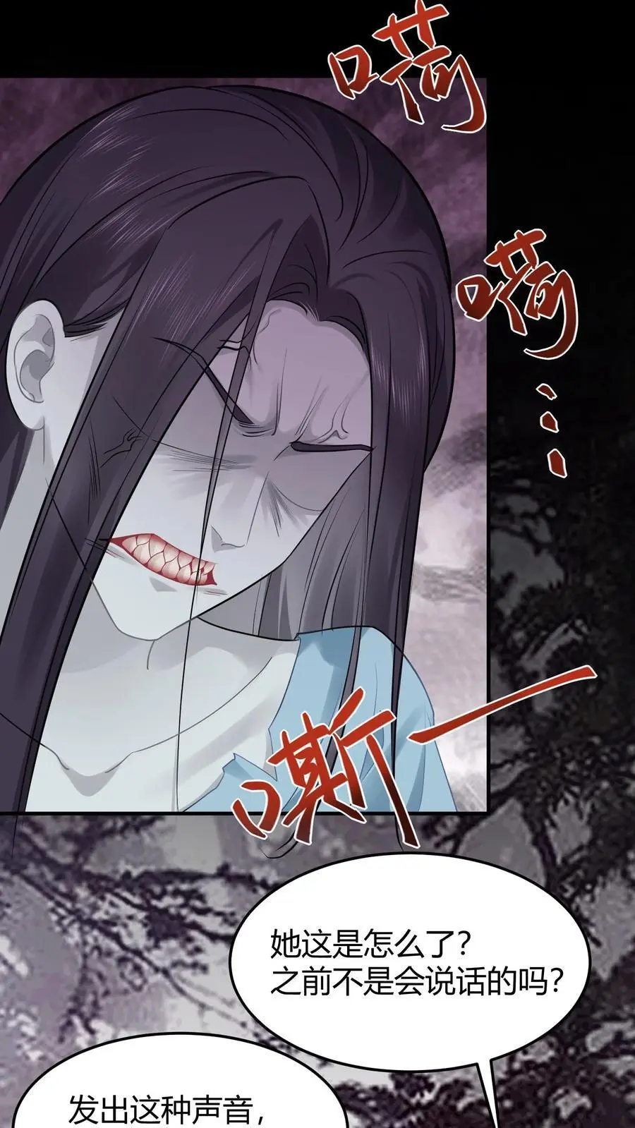 第32话 退退退 第32页