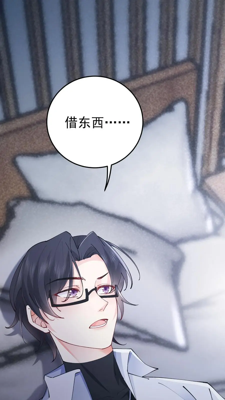第31话 借衣引鬼 第2页