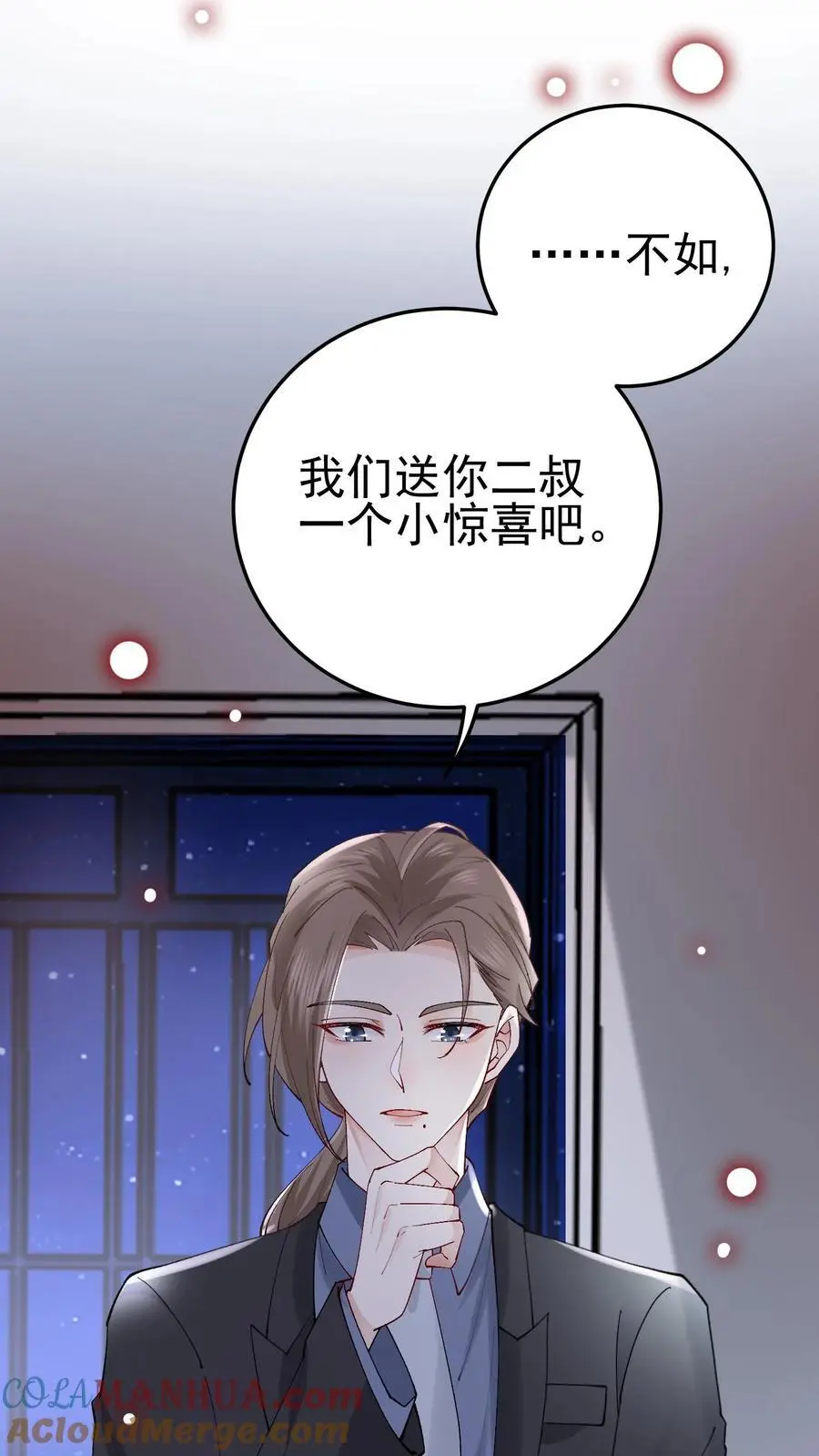 第31话 借衣引鬼 第9页