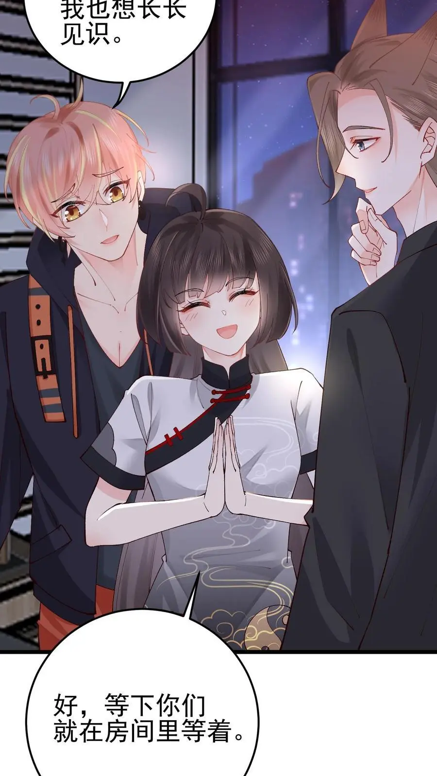 第31话 借衣引鬼 第12页