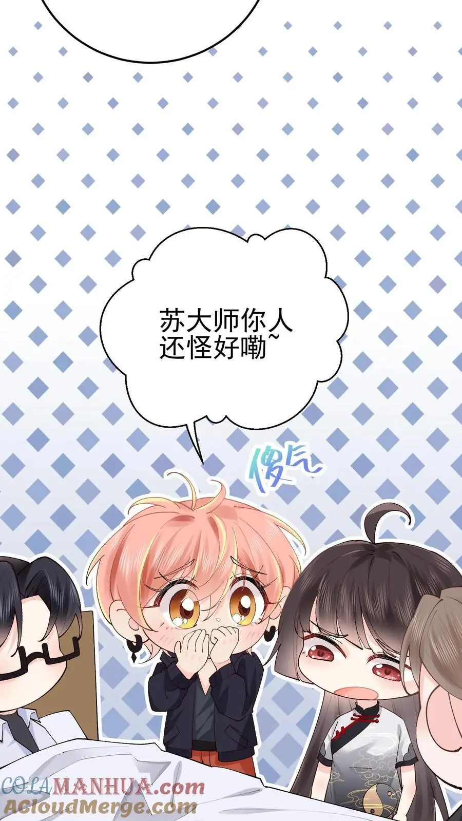 第31话 借衣引鬼 第13页