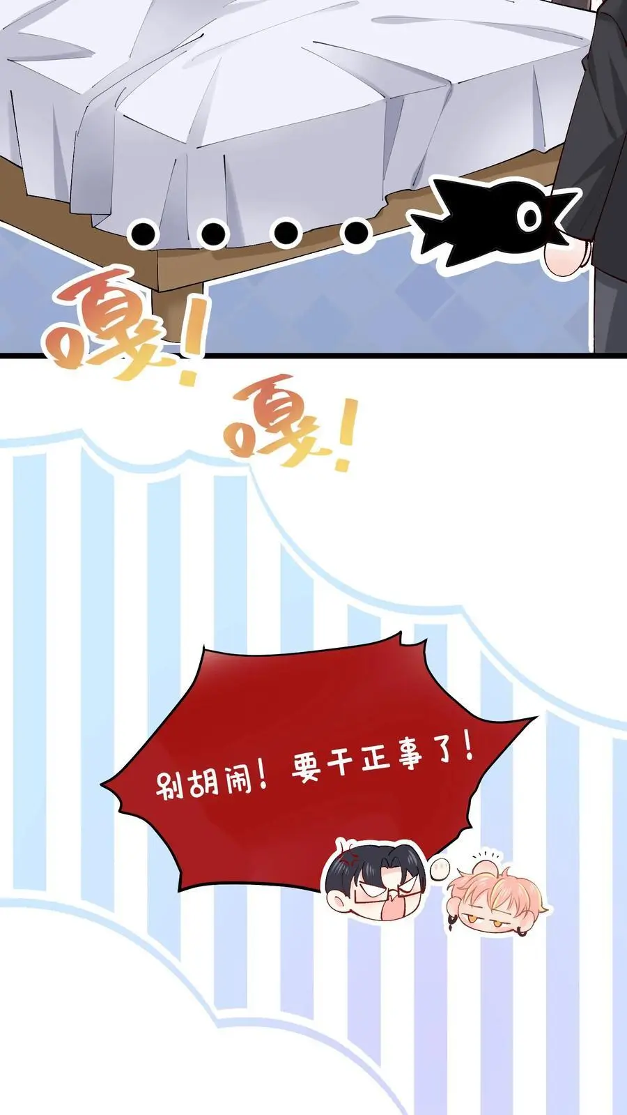第31话 借衣引鬼 第14页