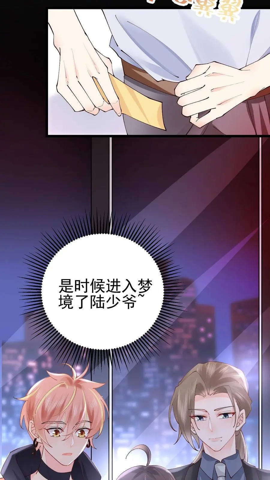 第31话 借衣引鬼 第16页