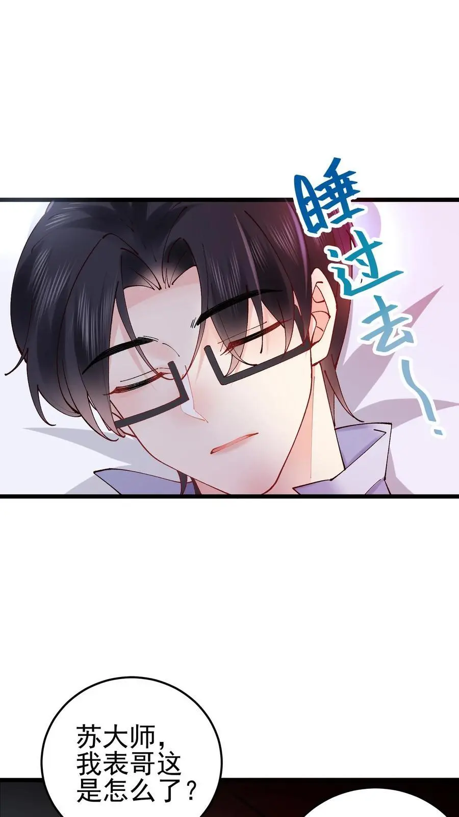 第31话 借衣引鬼 第18页