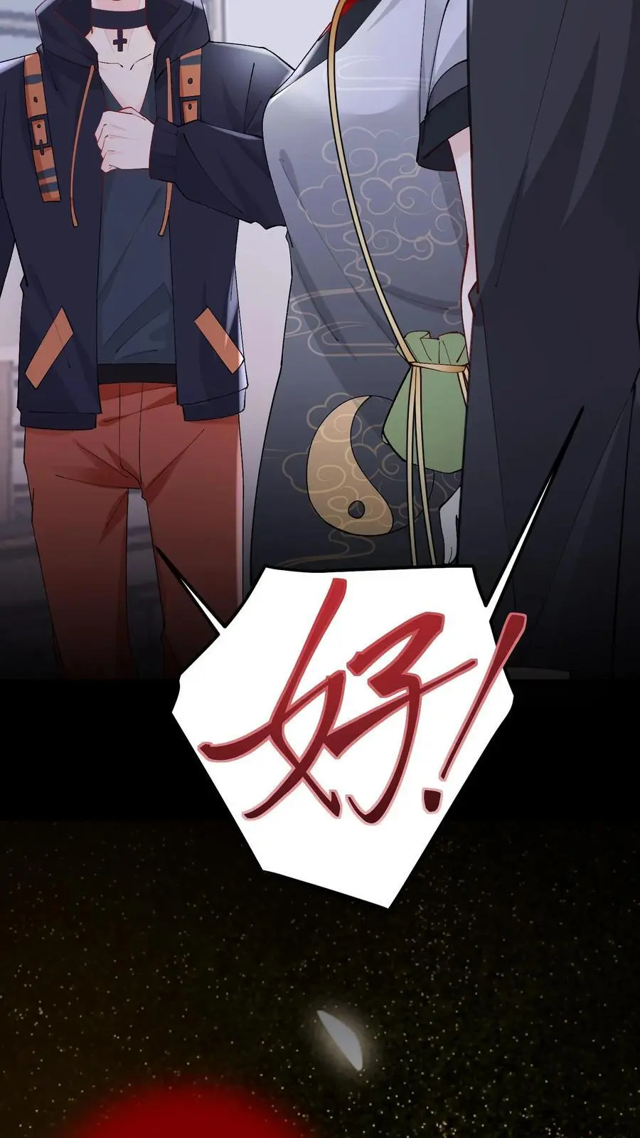 第31话 借衣引鬼 第22页