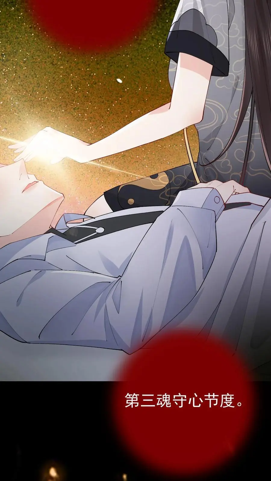 第31话 借衣引鬼 第24页