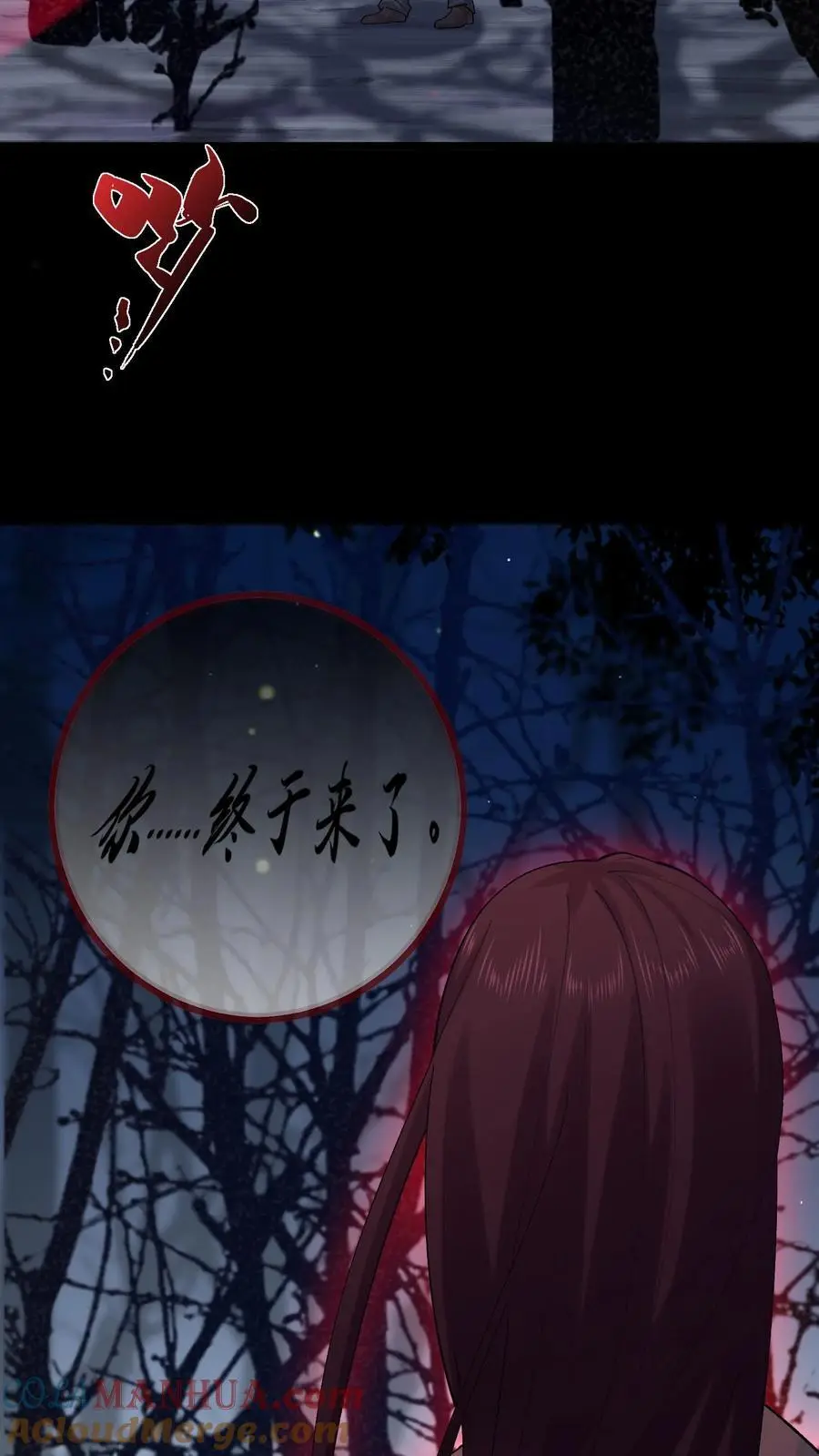 第31话 借衣引鬼 第31页