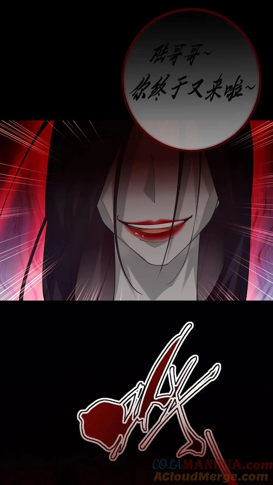 第31话 借衣引鬼 第33页