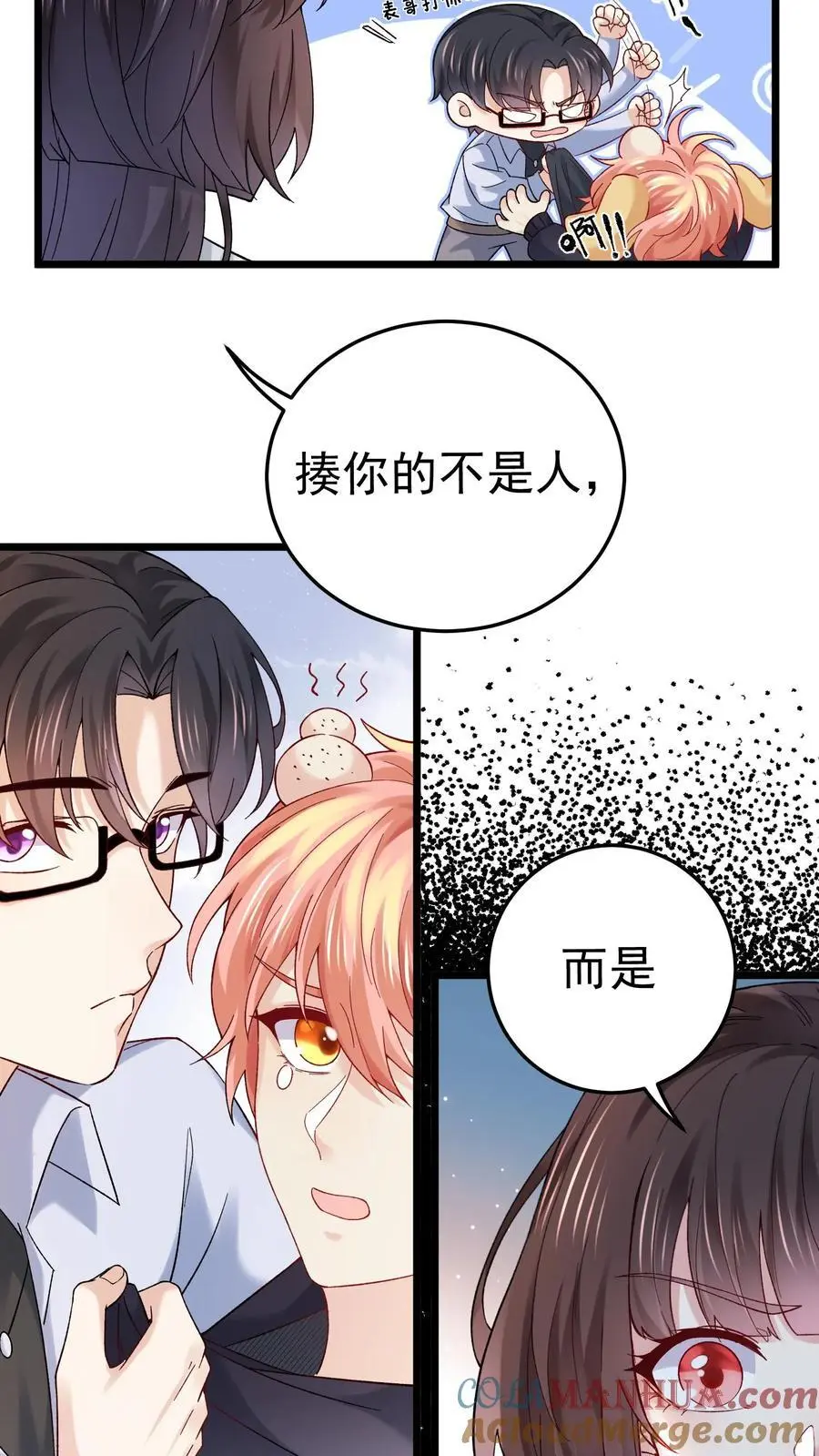 第30话 女鬼上身？ 第7页