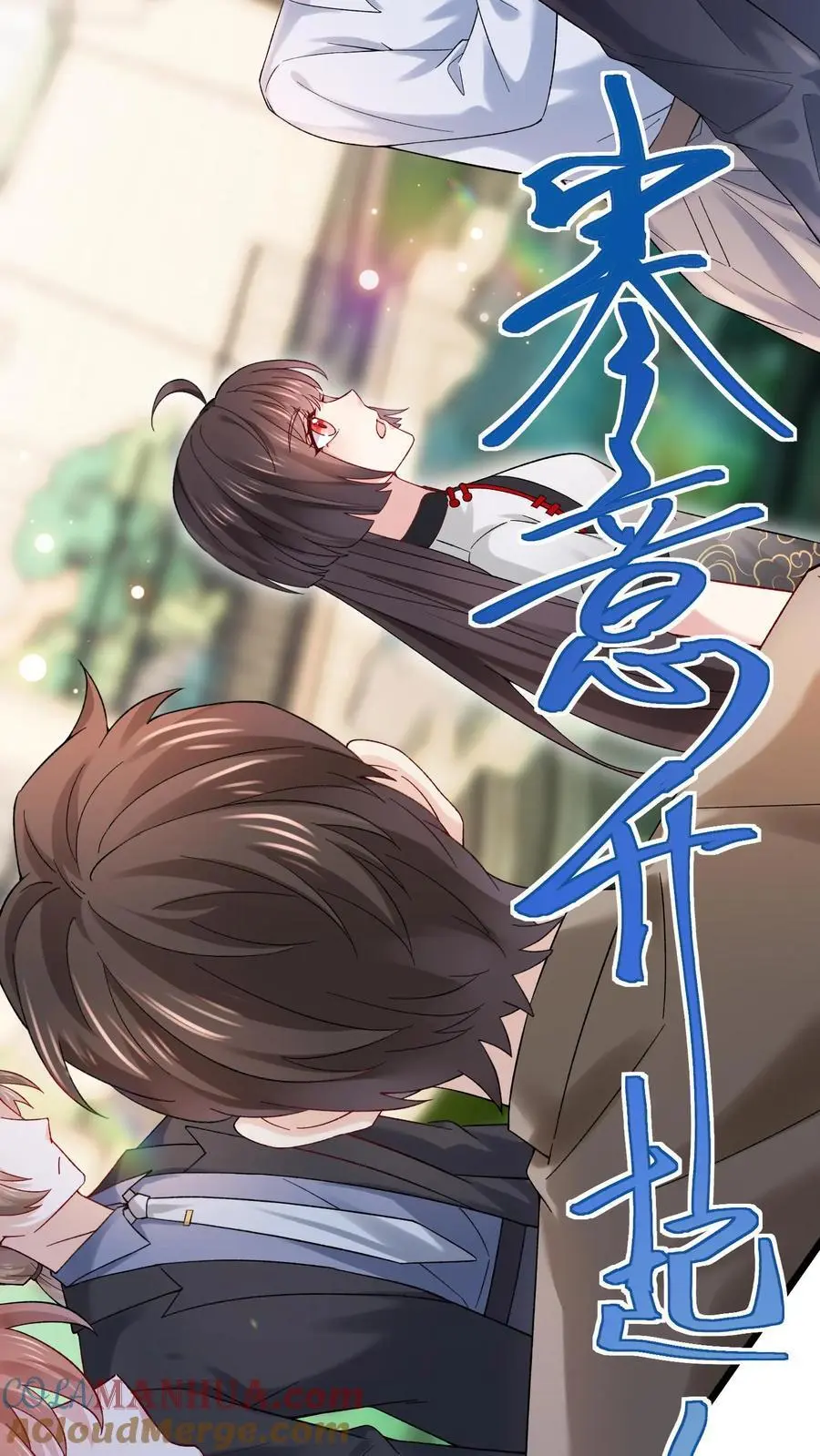 第30话 女鬼上身？ 第9页