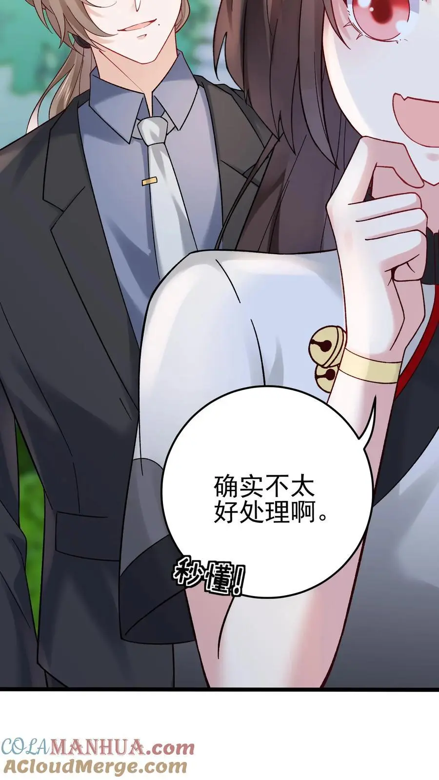 第30话 女鬼上身？ 第11页