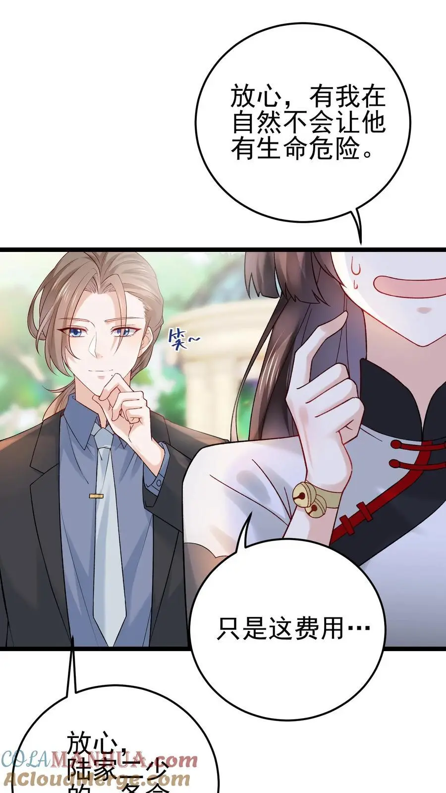 第30话 女鬼上身？ 第13页