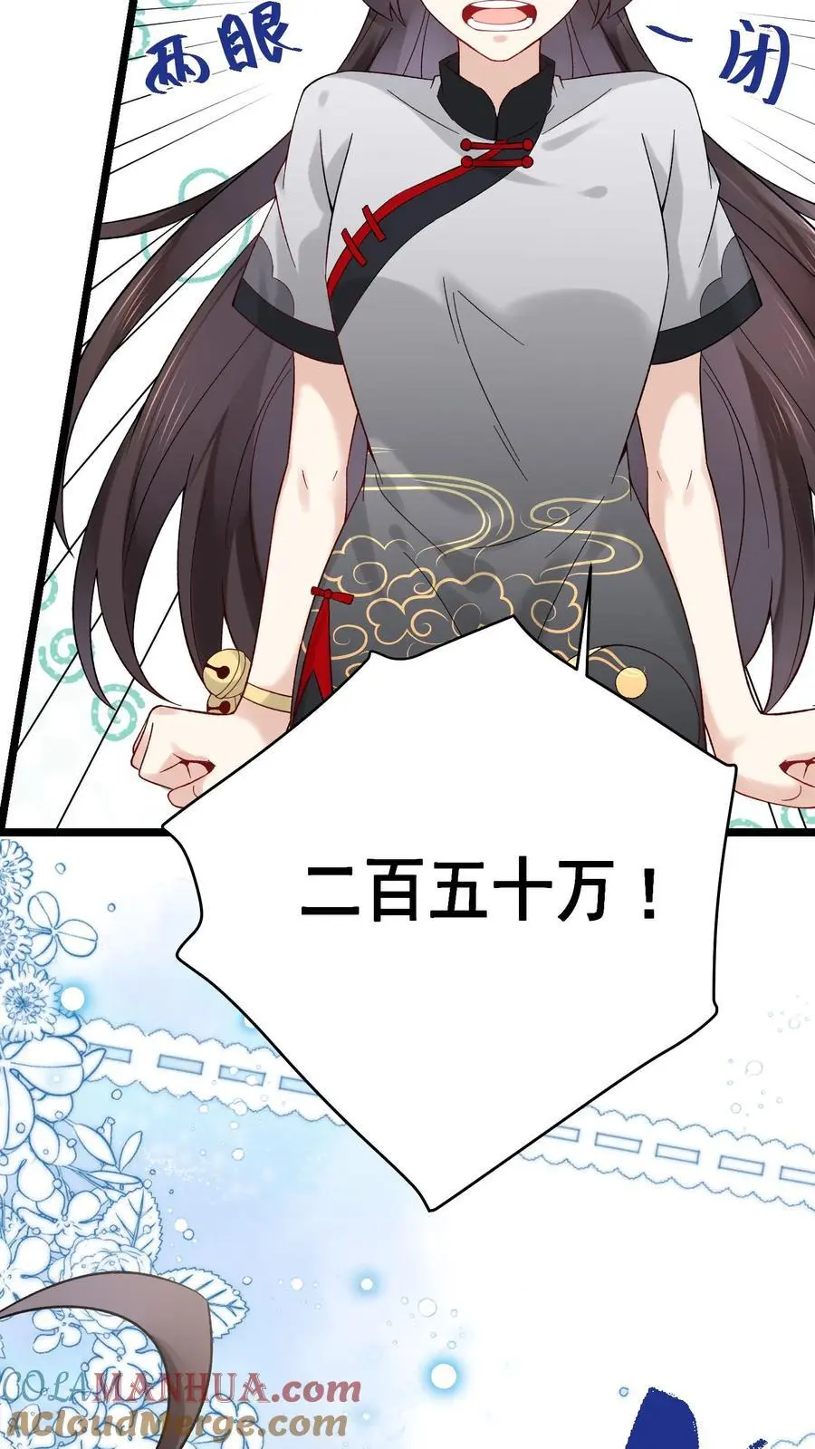 第30话 女鬼上身？ 第15页