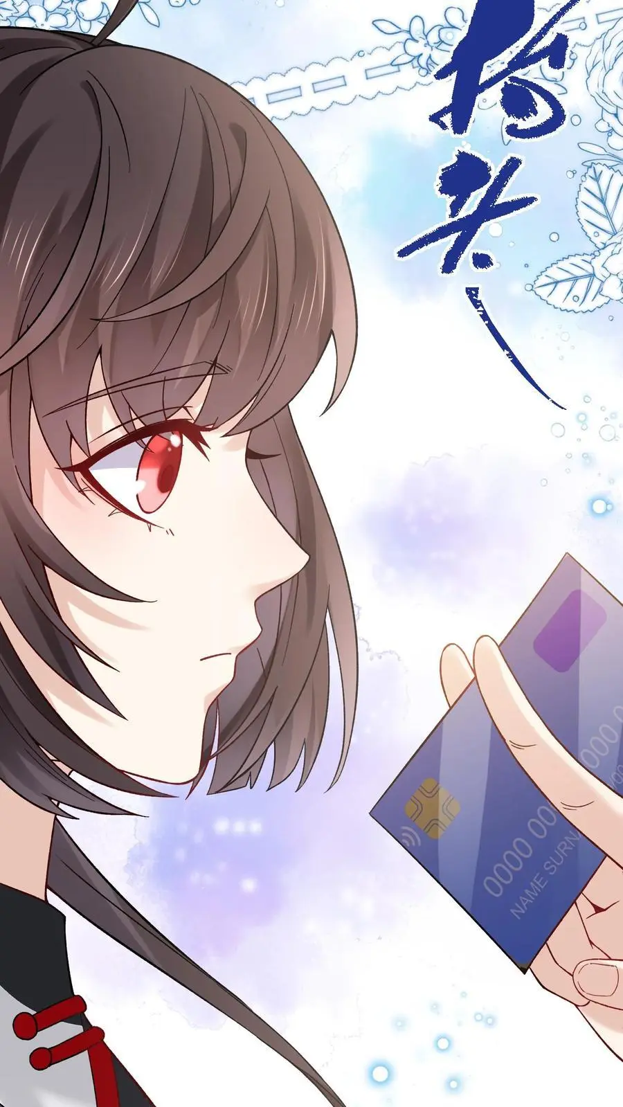 第30话 女鬼上身？ 第16页