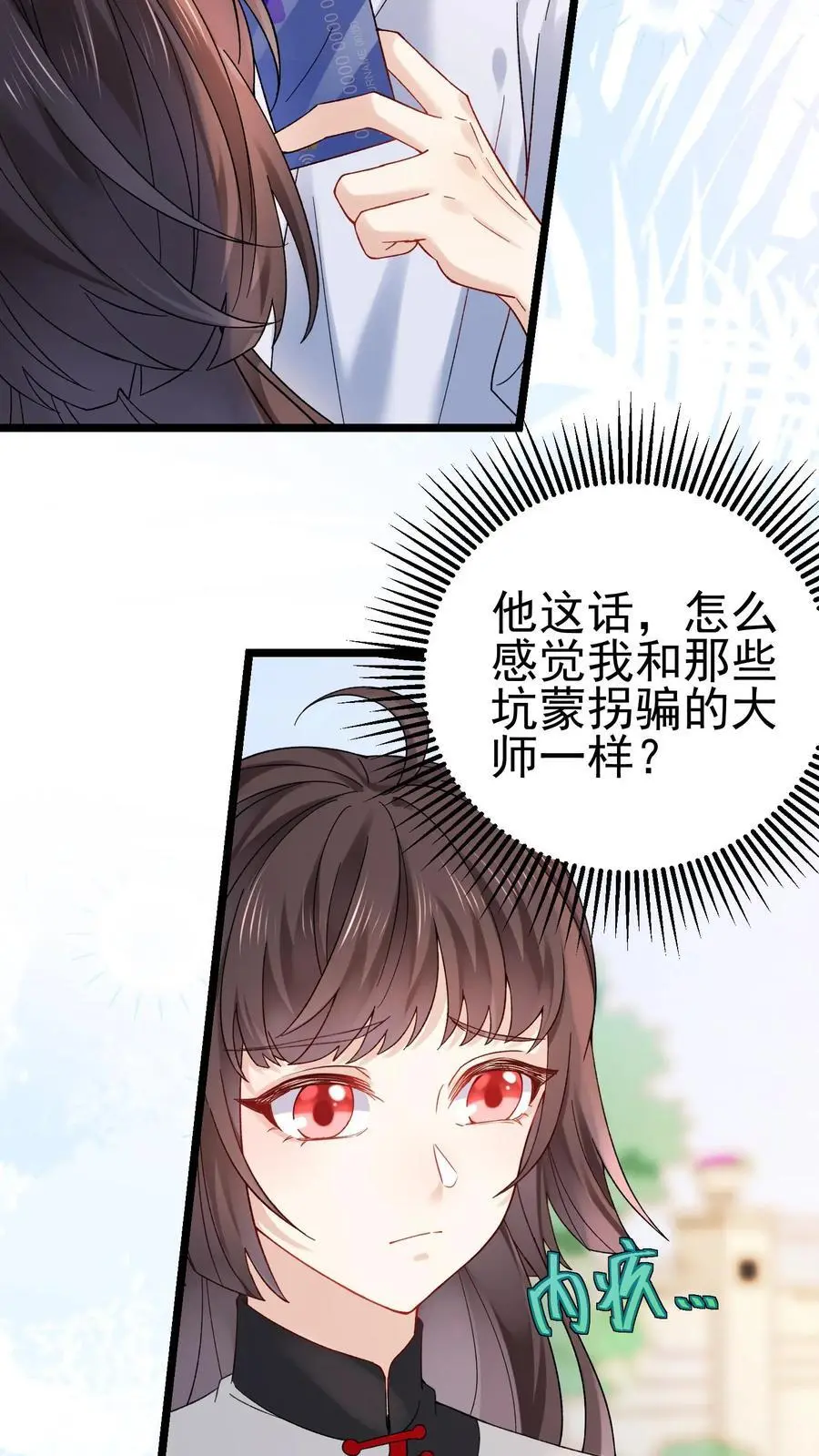 第30话 女鬼上身？ 第18页