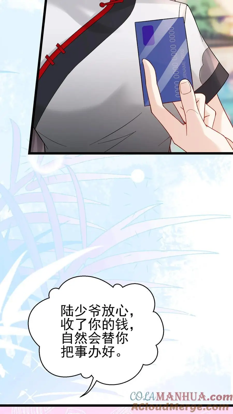 第30话 女鬼上身？ 第19页