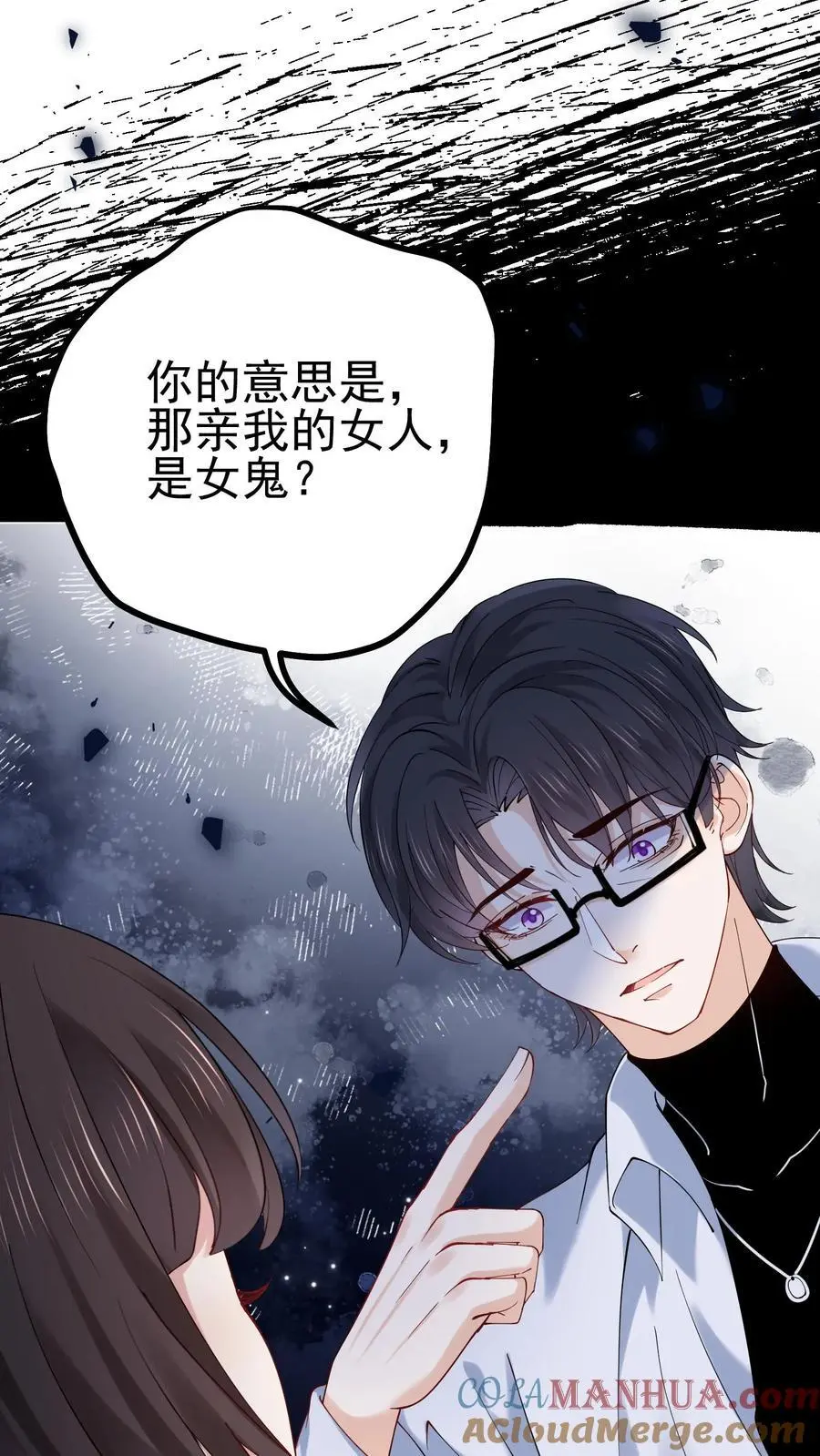 第30话 女鬼上身？ 第25页