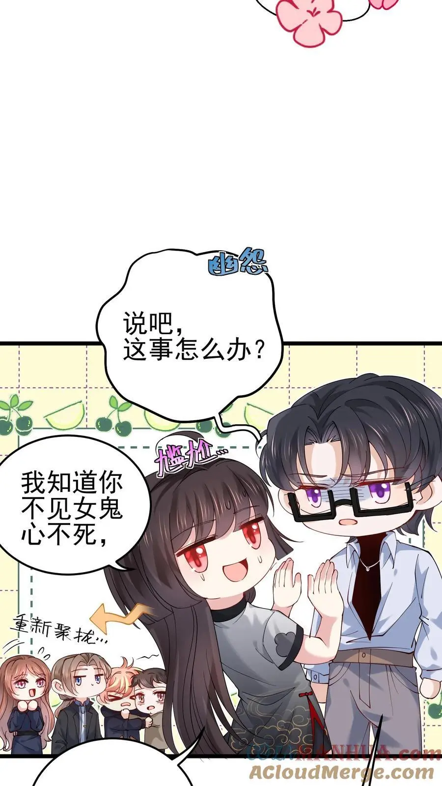 第30话 女鬼上身？ 第29页
