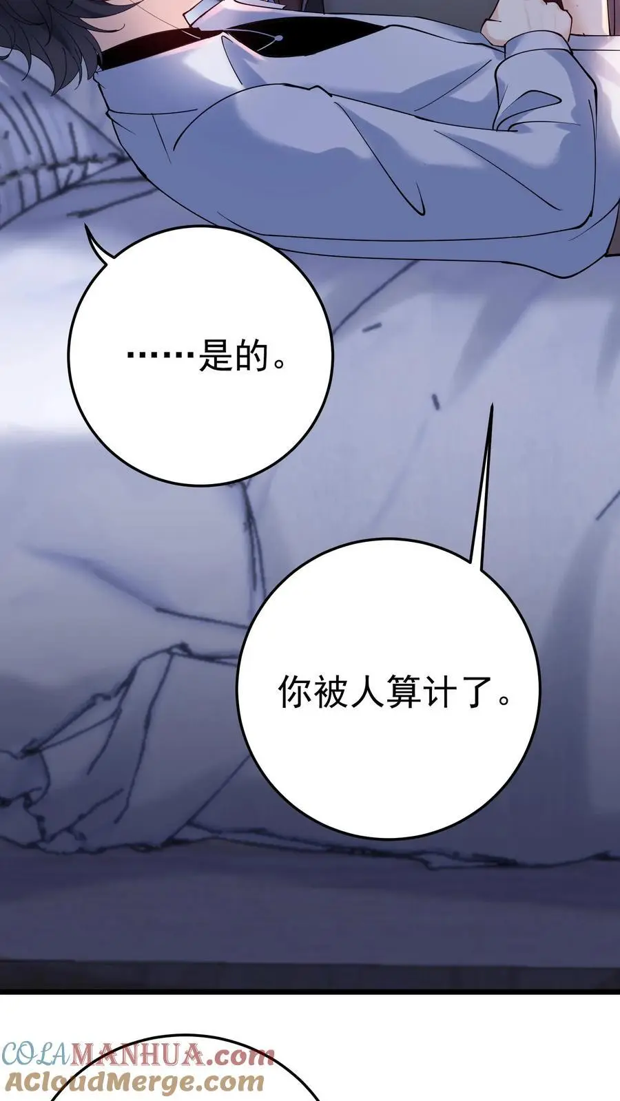 第30话 女鬼上身？ 第37页