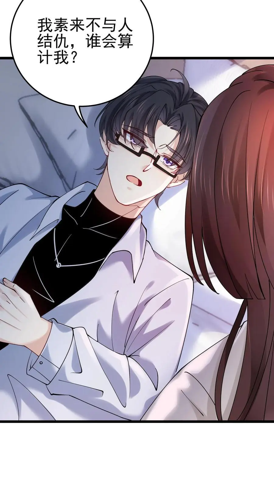 第30话 女鬼上身？ 第38页
