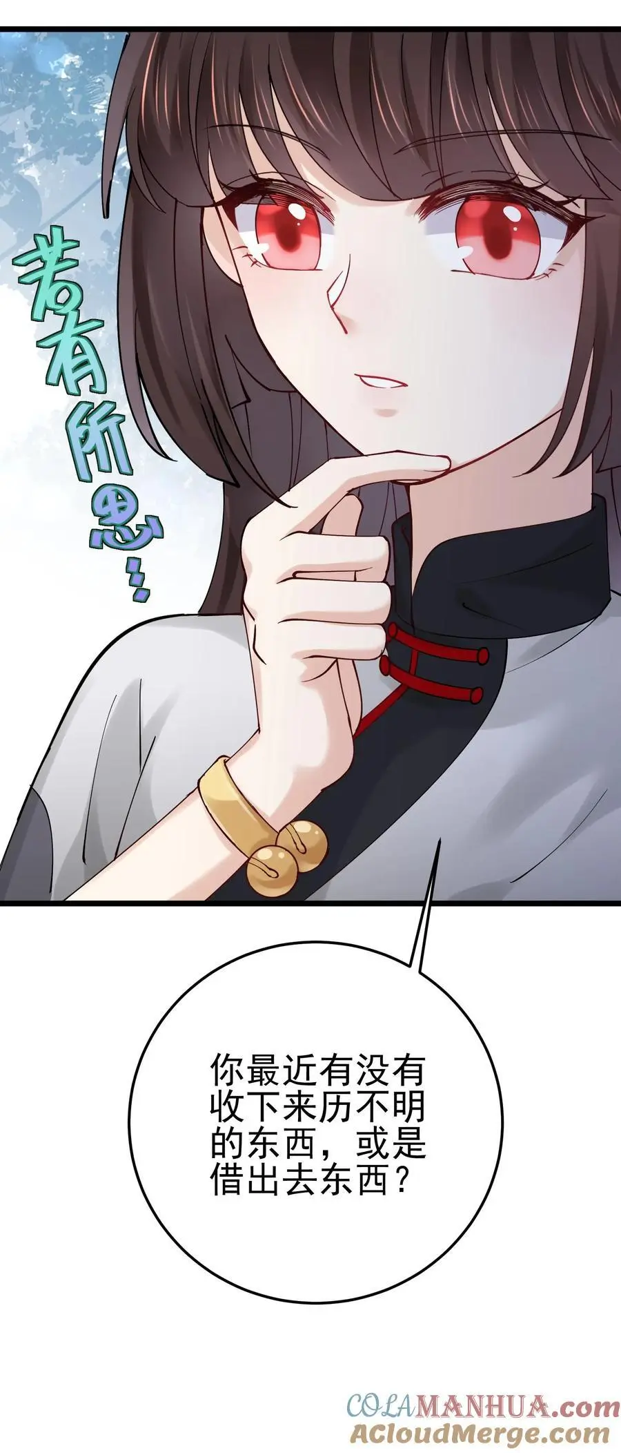 第30话 女鬼上身？ 第39页