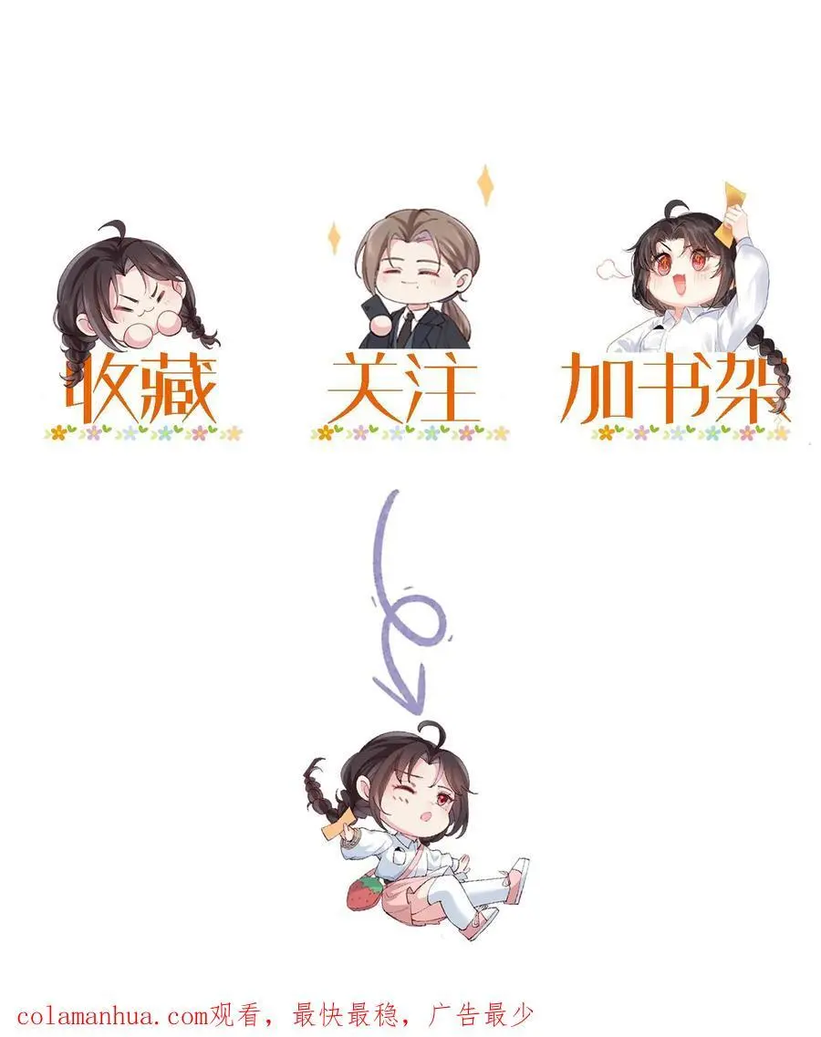 第30话 女鬼上身？ 第40页