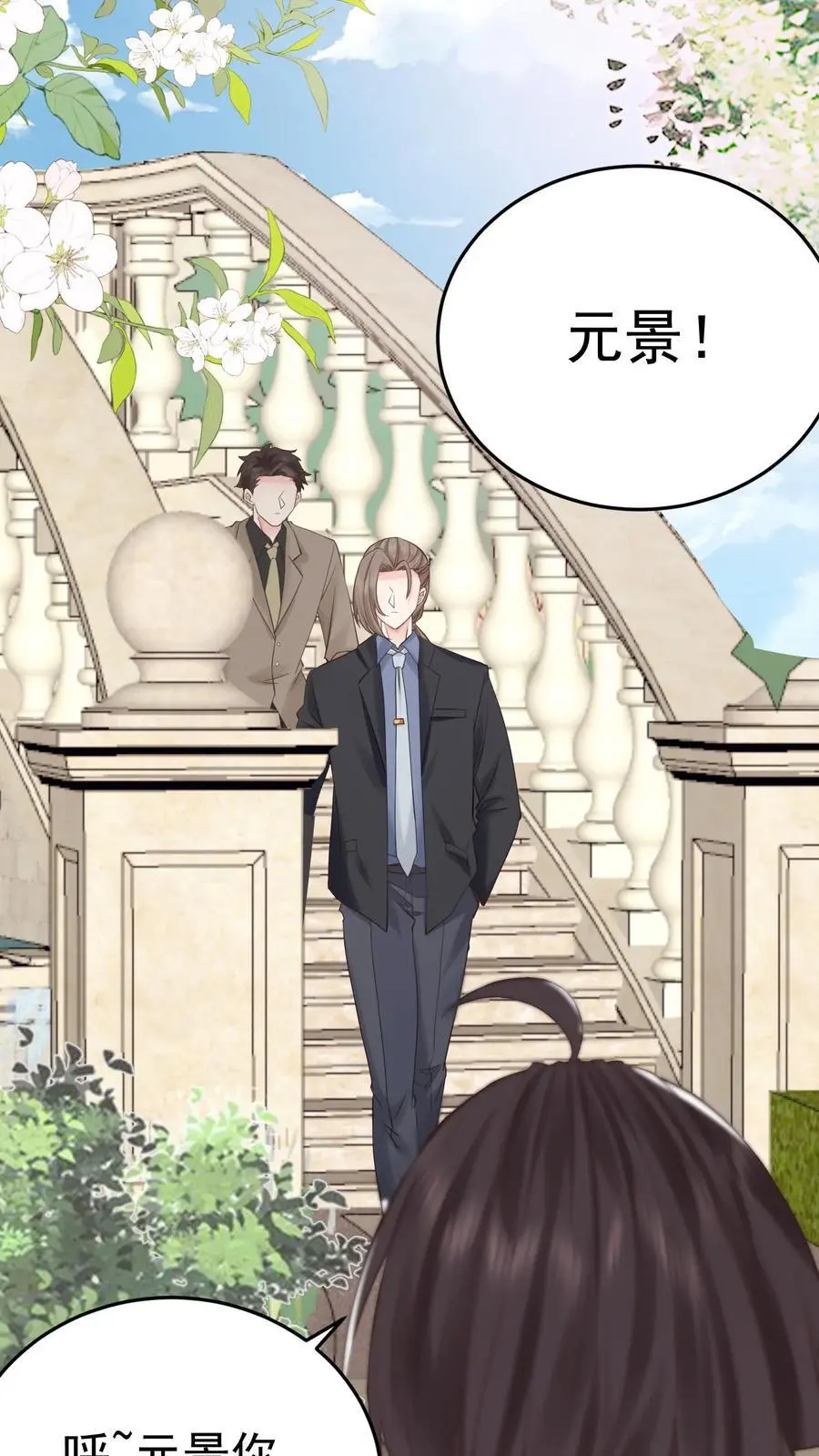 第29话 倒霉鬼三号 第2页