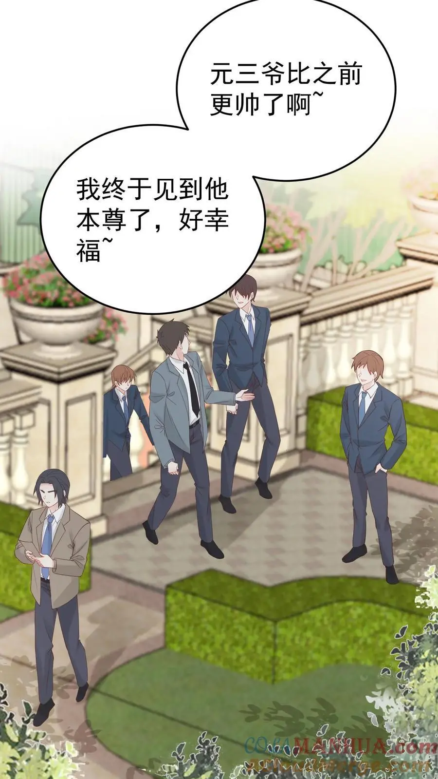 第29话 倒霉鬼三号 第9页