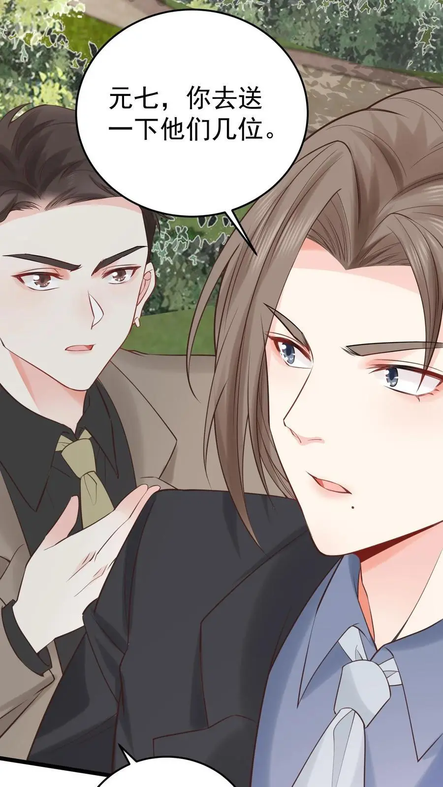 第29话 倒霉鬼三号 第10页