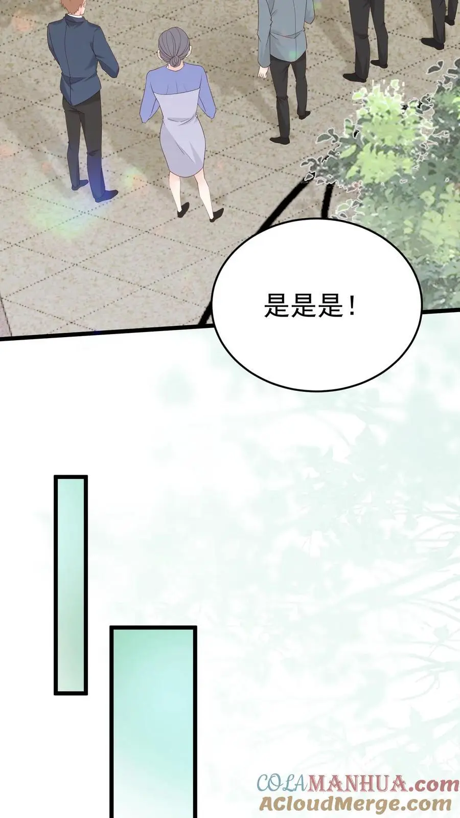 第29话 倒霉鬼三号 第13页