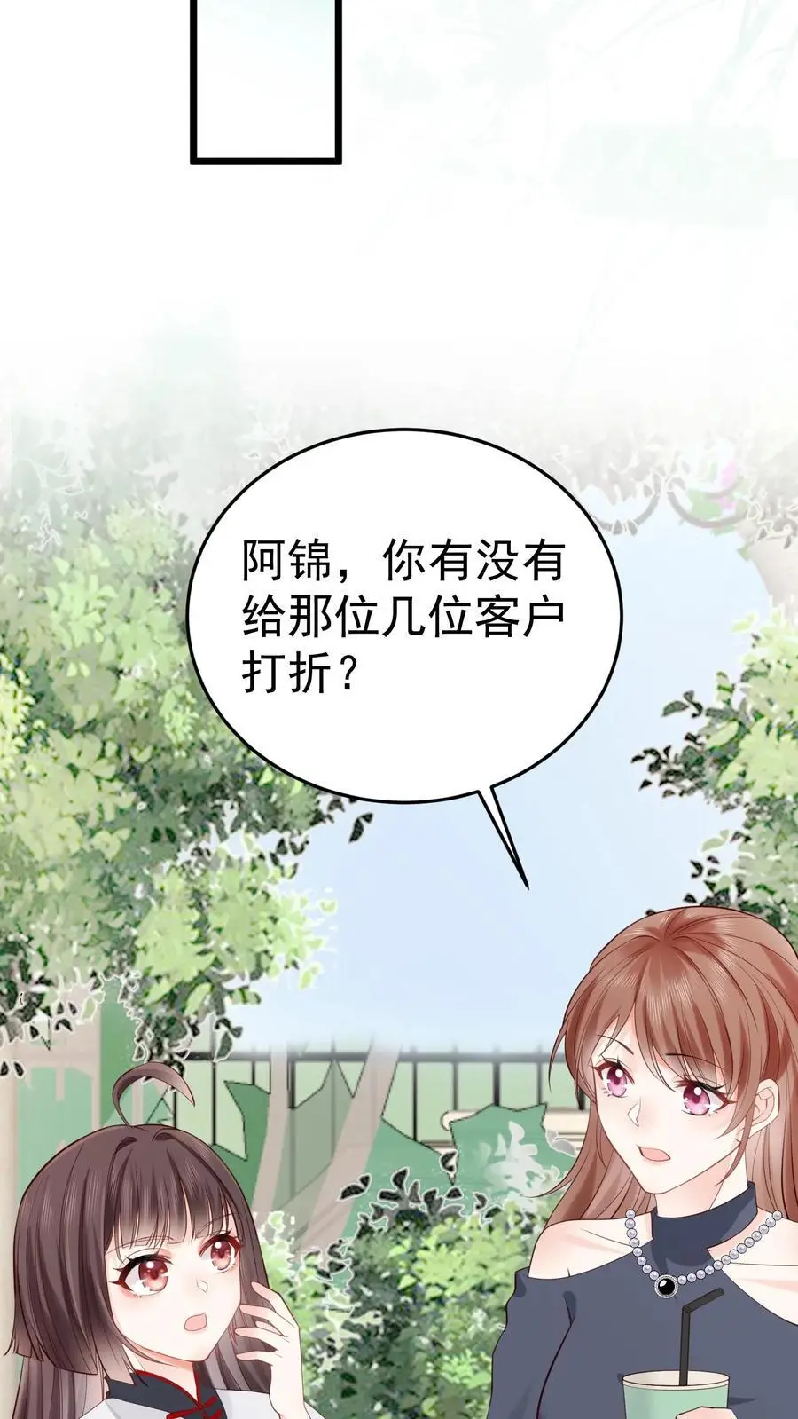 第29话 倒霉鬼三号 第14页
